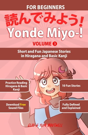 Yonde Miyo-! Volume 3
