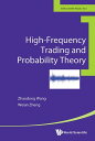 High-frequency Trading And Probability Theory【電子書籍】 Zhaodong Wang