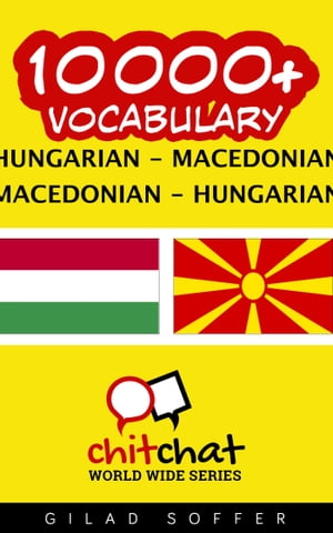 10000+ Vocabulary Hungarian - Macedonian【電子書籍】[ Gilad Soffer ]