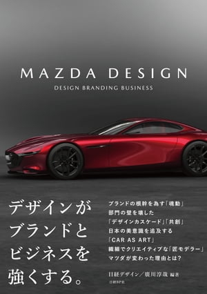 MAZDA DESIGN