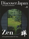 Discover Japan - UN GUIDE DfINITIATION vol.6ydqЁz