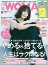 日経ウーマン 2022年9月号 雑誌 【電子書籍】