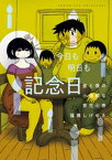 妻と僕の小規模な育児（6）【電子書籍】[ 福満しげゆき ]