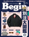 Begin(ビギン） 2023年5月号【電子書籍】