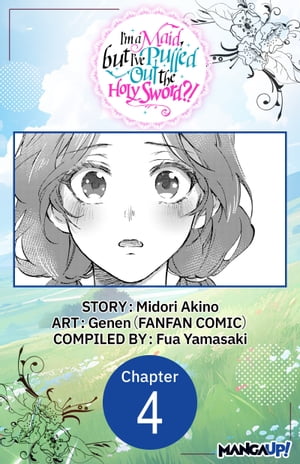 ŷKoboŻҽҥȥ㤨I'm a Maid, but I've Pulled Out the Holy Sword?! #004Żҽҡ[ Midori Akino ]פβǤʤ415ߤˤʤޤ