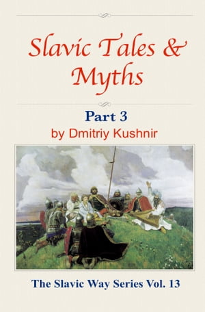 Slavic Tales &Myths Part 3Żҽҡ[ Dmitriy Kushnir ]