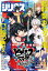 月刊少年シリウス 2021年1月号 [2020年11月26日発売]