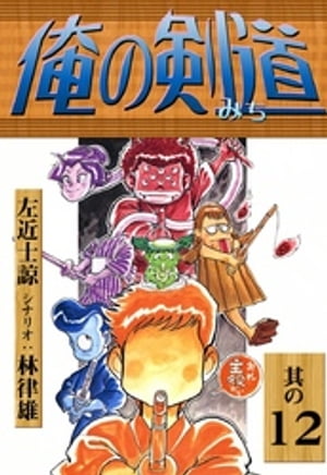 ŷKoboŻҽҥȥ㤨ֲηƻ12ˡŻҽҡ[  ]פβǤʤ330ߤˤʤޤ