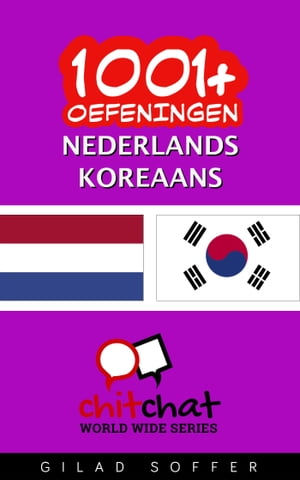 1001+ oefeningen nederlands - Koreaans