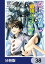 クラス最安値で売られた俺は、実は最強パラメーター【分冊版】　38