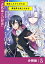 転生したラスボスは異世界を楽しみます【分冊版】（ノヴァコミックス）５
