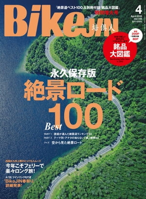 BikeJIN/培倶人 2015年4月号 Vol.146