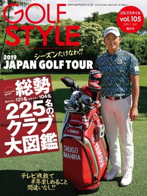 Golf Style(ゴルフスタイル) 2019年 7月号