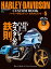 HARLEY-DAVIDSON CUSTOM BOOK Vol.5