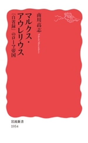 南川高志