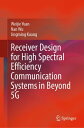 Receiver Design for High Spectral Efficiency Communication Systems in Beyond 5G【...