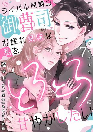 福マナミ