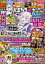 パチンコ必勝ガイドMAX 2024年01月号