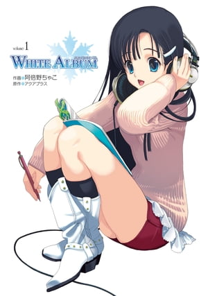 WHITE ALBUM(1)