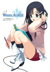 WHITE ALBUM(1)【電子書籍】[ 阿倍野　ちゃこ ]