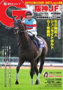 週刊Gallop 2022年12月11日号【電子書籍】