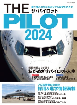 THE PILOT 2024ydqЁz[ CJXo ]