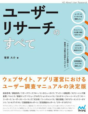 菅原大介