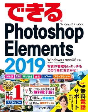 ǤPhotoshop Elements 2019 Windows &macOSбŻҽҡ[  ٹ ]