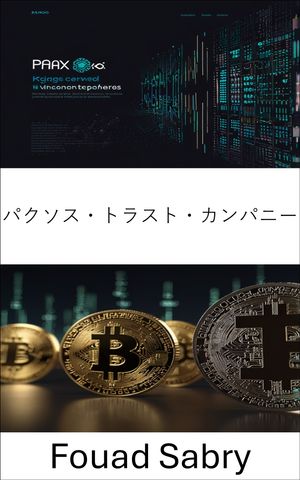パクソス・トラスト・カンパニー テザーエコシステムにおけるデジタル資産管理とブロックチェーンイノベーションの探究【電子書籍】[ Fouad Sabry ]