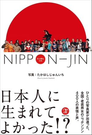 NIPPON-JIN