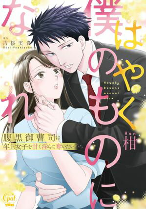 吉桜美貴