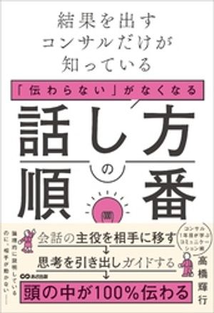 高橋輝行