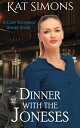 Dinner with the Joneses A Cary Redmond Short Story【電子書籍】 Kat Simons