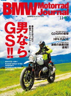 BMW Motorrad Journal vol.11