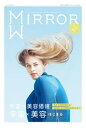 MIRROR Vol.01【電子書籍】