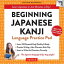 Beginning Japanese Kanji Language Practice Pad Ebook Learn Japanese in Just Minutes a Day! (Ideal for JLPT N5 and AP Exam Review)Żҽҡ[ William Matsuzaki ]