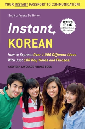 ŷKoboŻҽҥȥ㤨Instant Korean How to Express Over 1,000 Different Ideas with Just 100 Key Words and Phrases! (A Korean Language PhrasebookŻҽҡ[ Woojoo Kim ]פβǤʤ905ߤˤʤޤ
