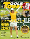 GOLF TODAY 2022年4月号【電子書籍】 三栄