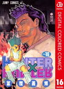 HUNTER×HUNTER カラー版 16【電子書籍】[ 冨樫義...