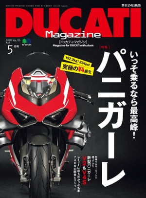 DUCATI Magazine Vol.95 2020年5月号