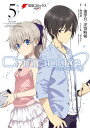 Charlotte(5)【電子書籍】 麻枝 准（Key／ビジュアルアーツ）