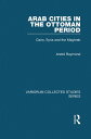 Arab Cities in the Ottoman Period Cairo, Syria and the Maghreb【電子書籍】[ Andr? Raym...