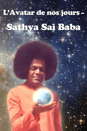 L'Avatar de nos jours ー Sathya Sai Baba