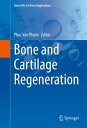 Bone and Cartilage Regeneration【電子書籍】