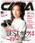 CAPA 2023年2月号