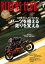 RIDERS CLUB 2024年1月号 No.597