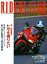 RIDERS CLUB No.363 2004年7月号