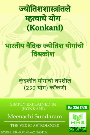 ??????????????????? ????????? ??? (Konkani) ?????? ????? ??????? ???????? ???????? (Konkani)【電子書籍】