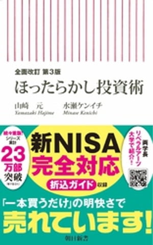 インターバンク流FXデイトレ教本 No.1為替ディーラーが伝授する / 小林芳彦 【本】