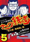 ナニワ銭道ーもうひとつのナニワ金融道【極！単行本シリーズ】5巻【電子書籍】[ 青木雄二プロダクション ]